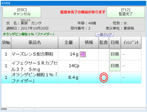 システム画面