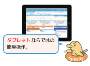 ラブレっとならではの簡単操作